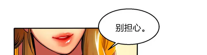 漫画《夫人的礼物》第3话第211张图