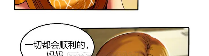 漫画《夫人的礼物》第3话第213张图