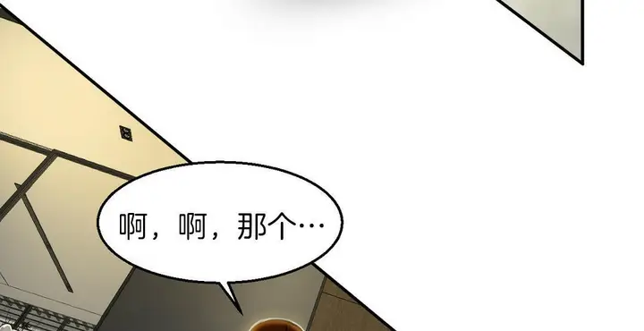 漫画《夫人的礼物》第3话第241张图
