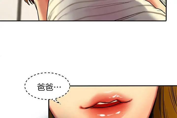 漫画《夫人的礼物》第3话第257张图