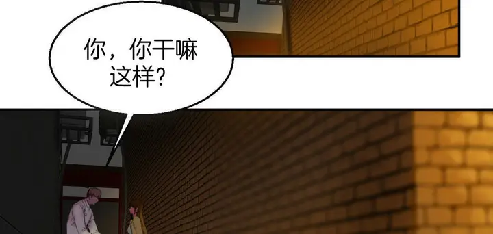 漫画《夫人的礼物》第3话第32张图