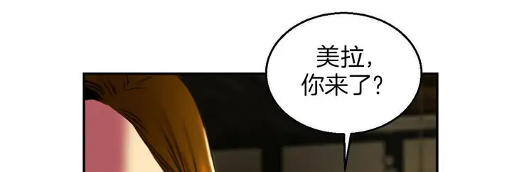 漫画《夫人的礼物》第3话第49张图