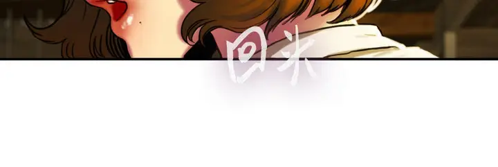 漫画《夫人的礼物》第3话第54张图