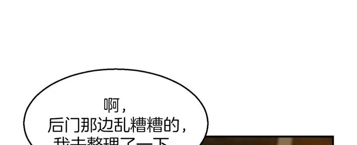 漫画《夫人的礼物》第3话第55张图