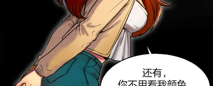 漫画《夫人的礼物》第3话第83张图