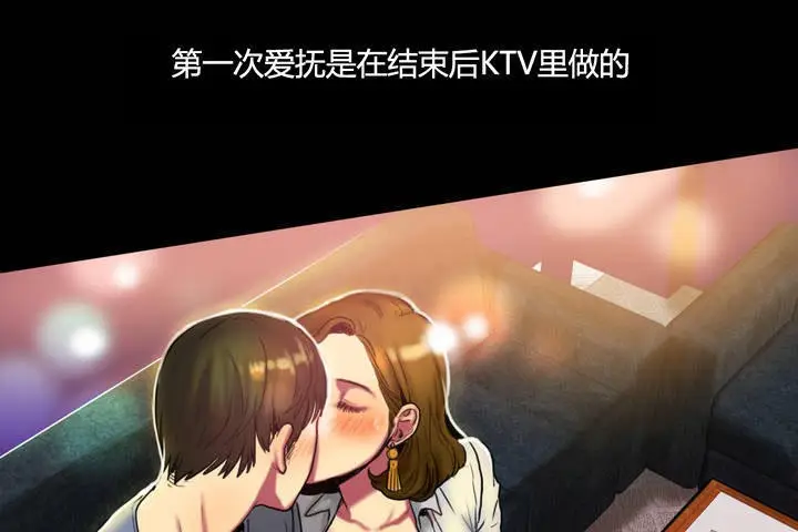 漫画《夫人的礼物》第4话第103张图