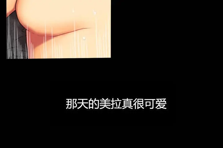漫画《夫人的礼物》第4话第120张图