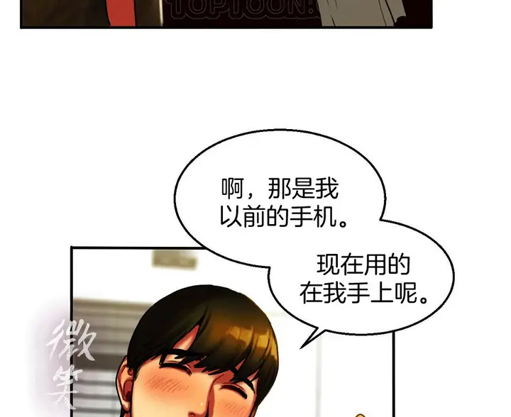 漫画《夫人的礼物》第4话第22张图