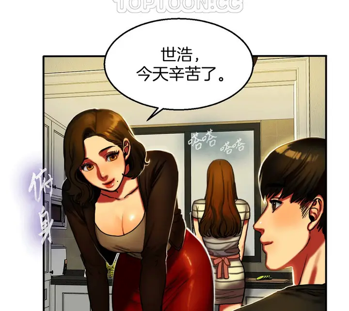 漫画《夫人的礼物》第4话第28张图
