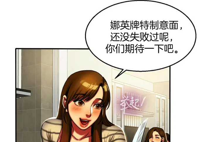 漫画《夫人的礼物》第4话第35张图