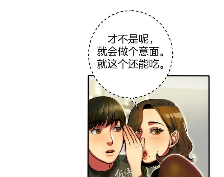 漫画《夫人的礼物》第4话第38张图