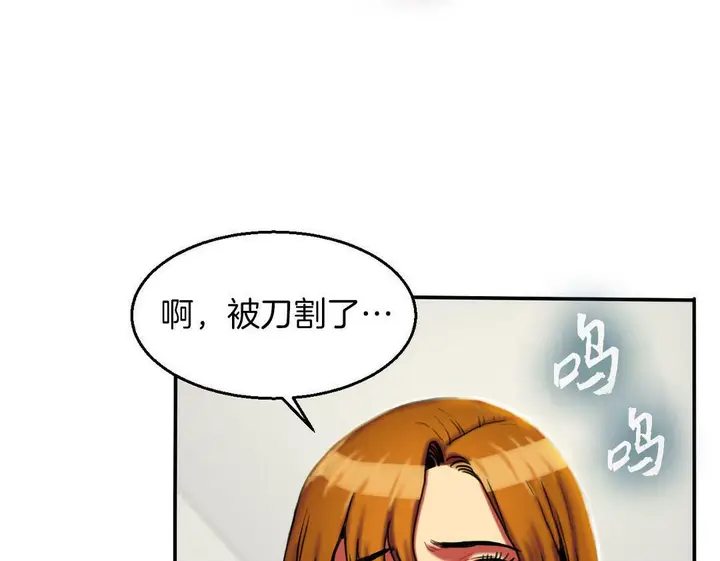 漫画《夫人的礼物》第4话第43张图