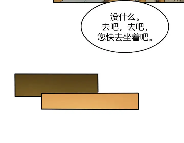 漫画《夫人的礼物》第4话第48张图