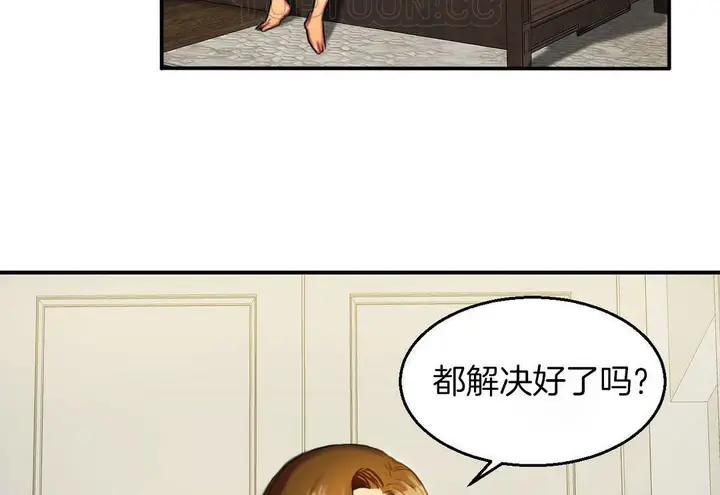 漫画《夫人的礼物》第4话第52张图