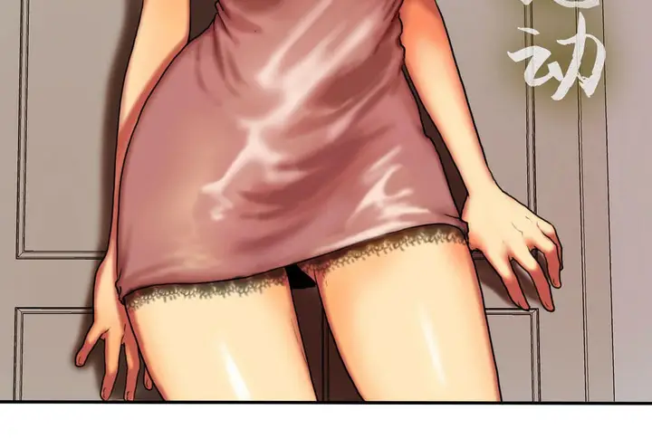 漫画《夫人的礼物》第4话第54张图