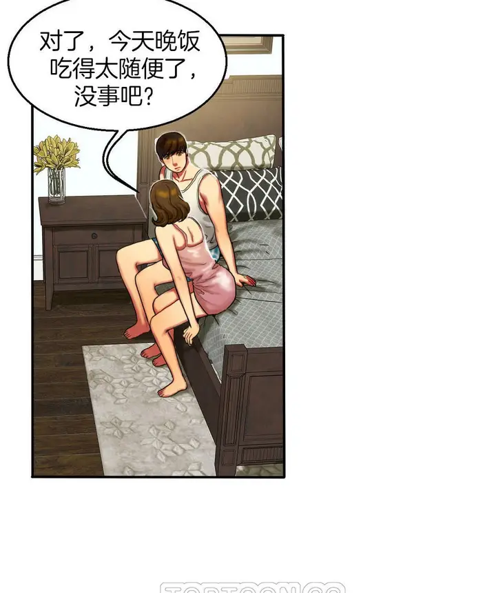 漫画《夫人的礼物》第4话第57张图