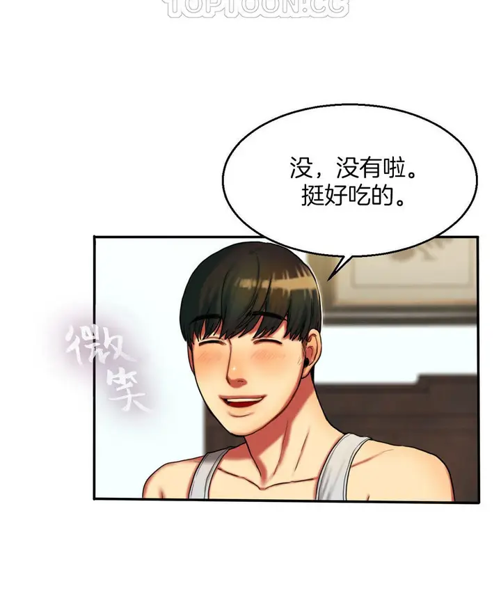 漫画《夫人的礼物》第4话第58张图