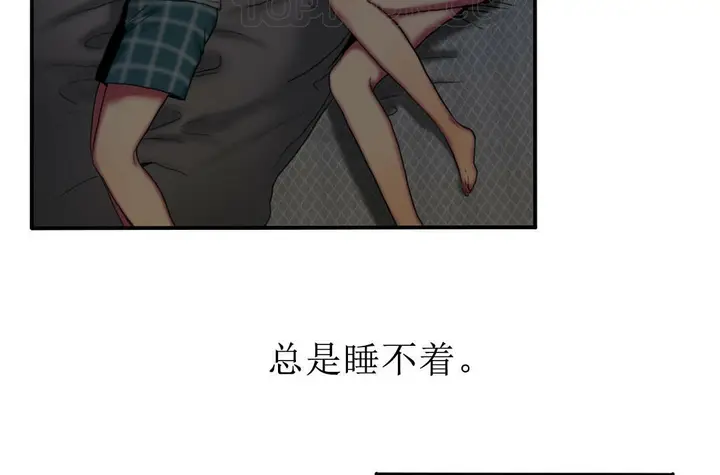 漫画《夫人的礼物》第4话第70张图
