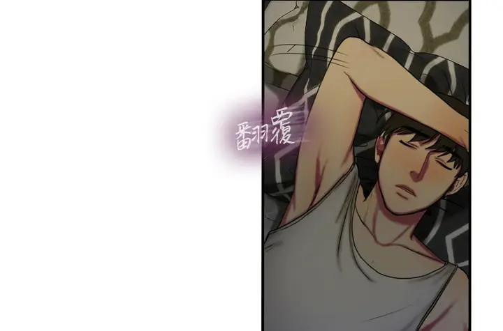 漫画《夫人的礼物》第4话第71张图