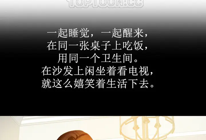 漫画《夫人的礼物》第4话第76张图