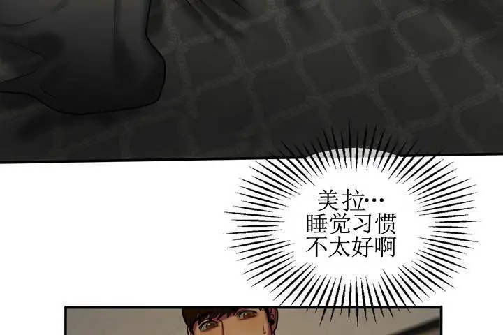 漫画《夫人的礼物》第4话第83张图