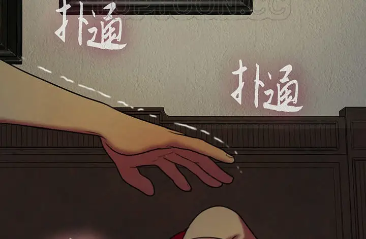 漫画《夫人的礼物》第4话第88张图