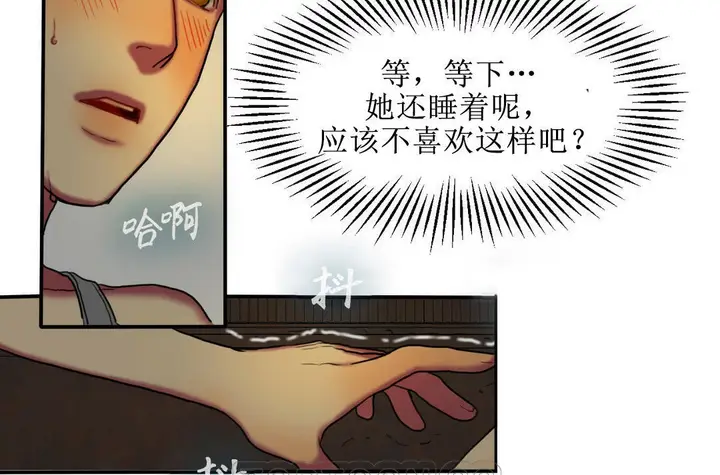漫画《夫人的礼物》第4话第93张图