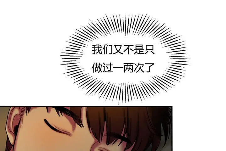 漫画《夫人的礼物》第4话第97张图