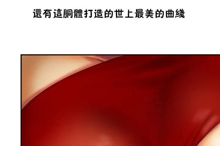 漫画《夫人的礼物》第5话第101张图