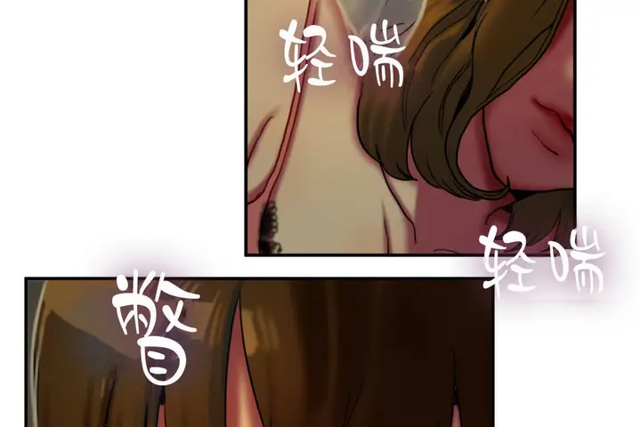漫画《夫人的礼物》第5话第107张图