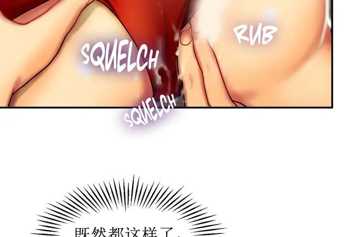 漫画《夫人的礼物》第5话第122张图