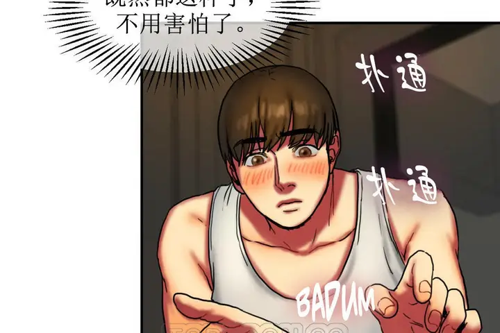 漫画《夫人的礼物》第5话第123张图