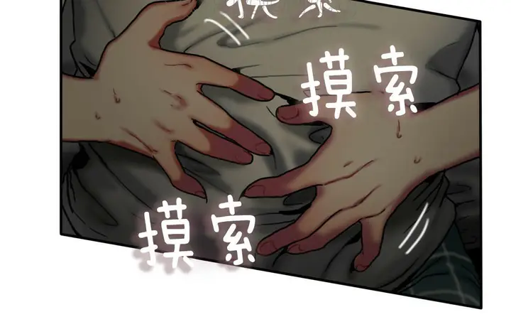 漫画《夫人的礼物》第5话第16张图
