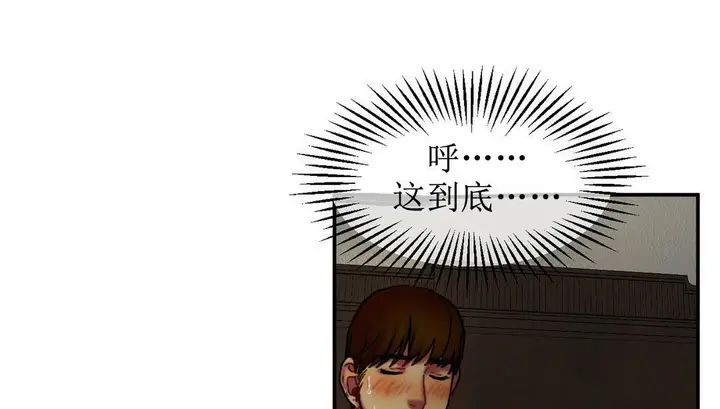 漫画《夫人的礼物》第5话第25张图