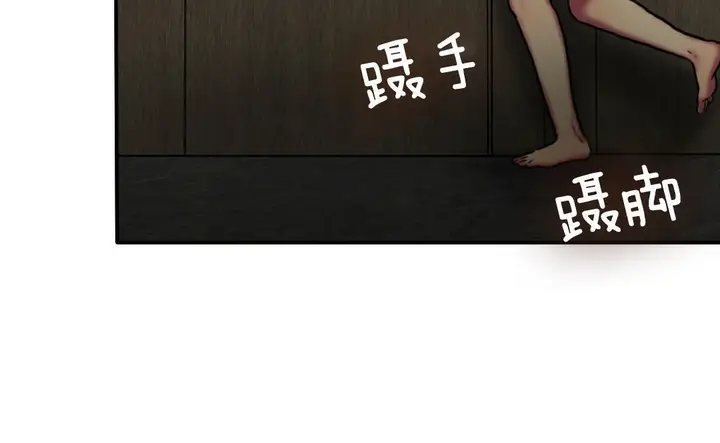 漫画《夫人的礼物》第5话第36张图