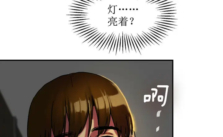 漫画《夫人的礼物》第5话第53张图
