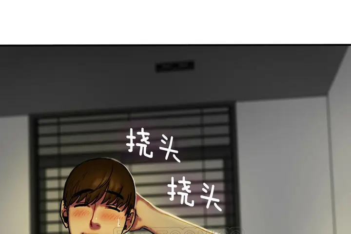 漫画《夫人的礼物》第5话第69张图