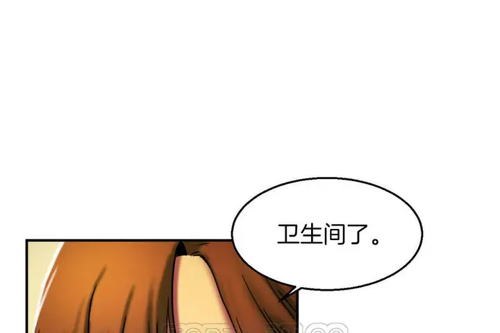 漫画《夫人的礼物》第5话第75张图