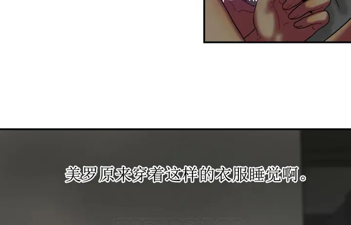 漫画《夫人的礼物》第5话第87张图