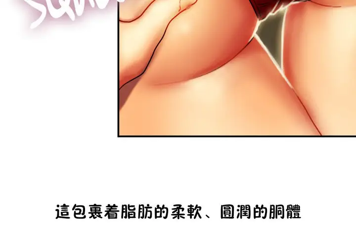 漫画《夫人的礼物》第5话第98张图