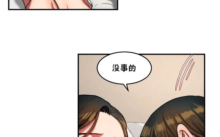 漫画《夫人的礼物》第33话第101张图