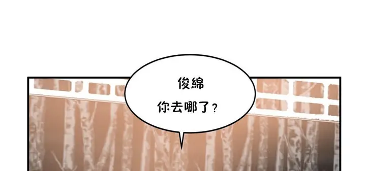 漫画《夫人的礼物》第33话第109张图
