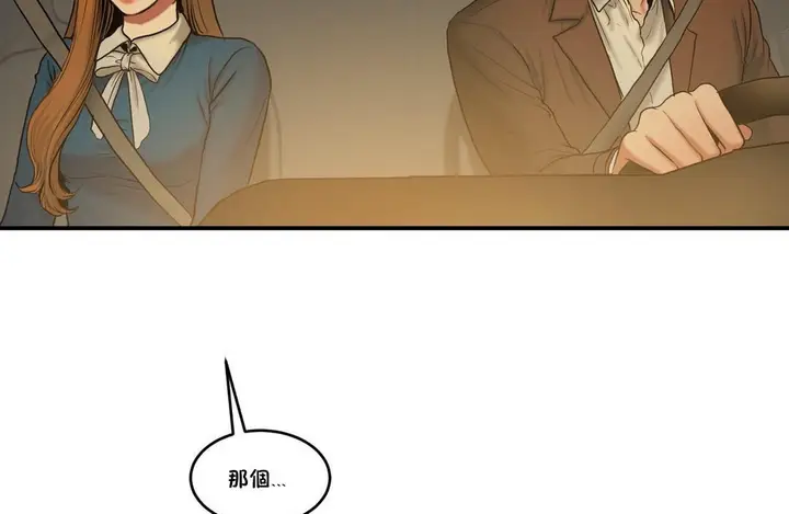 漫画《夫人的礼物》第33话第11张图