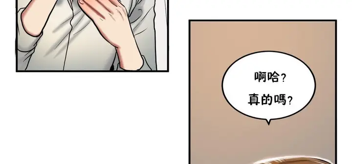 漫画《夫人的礼物》第33话第114张图