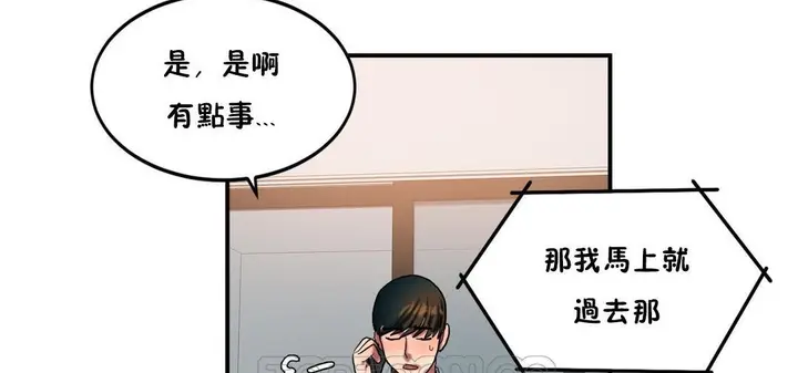 漫画《夫人的礼物》第33话第117张图