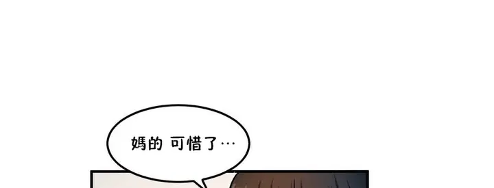 漫画《夫人的礼物》第33话第127张图