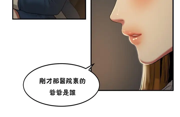 漫画《夫人的礼物》第33话第18张图