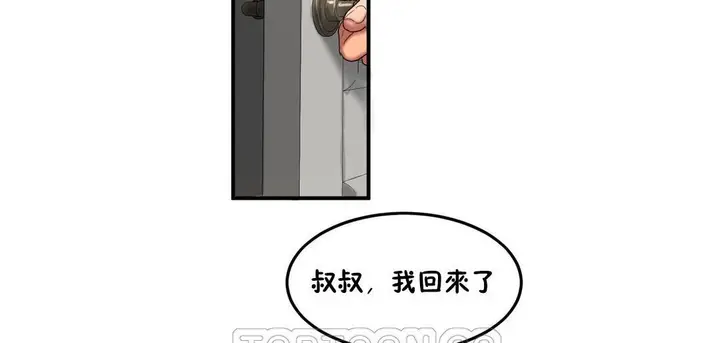 漫画《夫人的礼物》第33话第39张图