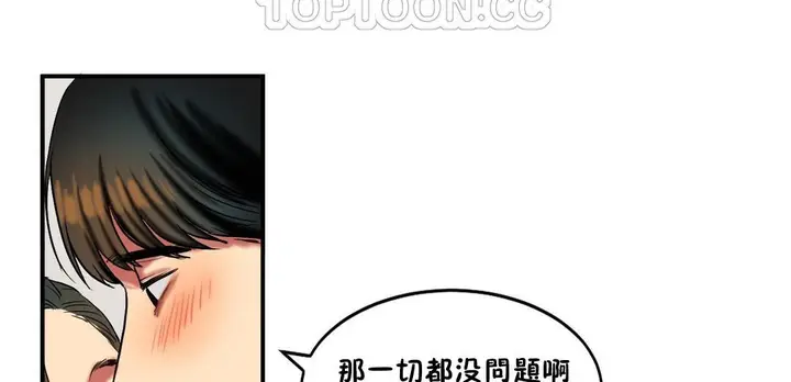 漫画《夫人的礼物》第33话第64张图