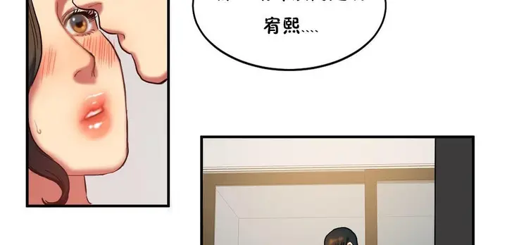 漫画《夫人的礼物》第33话第65张图